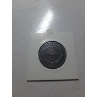 3 копейки 1883 года хороший сохран