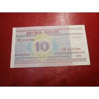 10 рублей 2000 года серия СМ