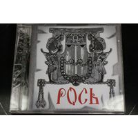 Рось – Русалка / Купала (2006, CD)