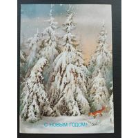 Открытка чистая, С новым годом. Зимний лес, лиса.