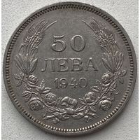 Болгария 50 лева 1940 г.