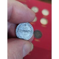 10 копеек 1883аг