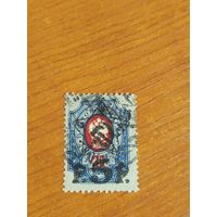 1922 Советская Россия РСФСР надпечатка литографская гашеная редкость каталог Михель оценка 40 евро (2-15)