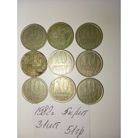 10 копеек 1982 СССР РАСПРОДАЖА