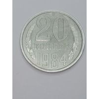 СССР , 20 копеек 1984 года .
