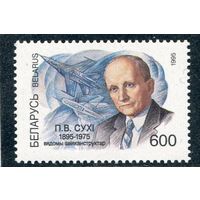 Беларусь 1995. П.В. Сухой, авиаконструктор