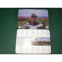 Календарик 2023 Туристский центр Псковской области