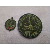 Шторм (цена за один)