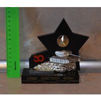 Слава советской армии. 30 лет. СССР.