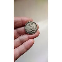 Один полтинник (50 копеек) 1927 г. Копия редкой монеты.