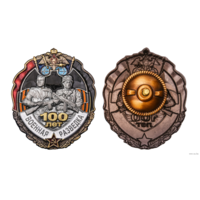 Знак 100 лет Военной разведке