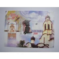 Колокола. Блок. 2007г