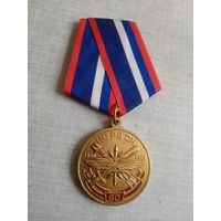 Медаль. 60 лет Центру связи ракетных войск стратегического назначения.