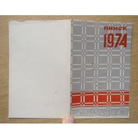 Открытка Пинск