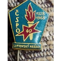 Липтовски-Градок. Словакия. 1928-1968.