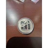Беларусь 1 рубль 2003 Вольная борьба