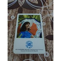 Календарик,реклама,где,1974