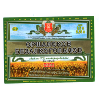 Этикетка пива Безалкогольное Оршанский ПЗ Ф716