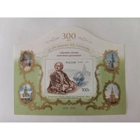 300 лет со дня рождения М.В. Ломоносова (1711–1765)