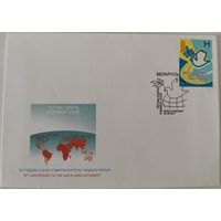 Конверт первого дня гашения "50-летие со дня образования Движения неприсоединения"