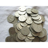 Лот монет СССР 15 Копеек После Реформы Период 1961 – 1991 Разные годы чеканки 120 штук