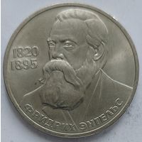 1 рубль Энгельс