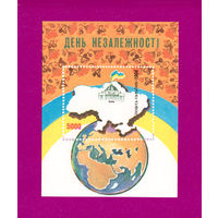 1994 блок День Независимости. Украина ** Блок