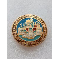 Загорск. Историко-художественный музей заповедник. #-VI-06