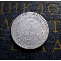 5 хао 1976 Вьетнам #01