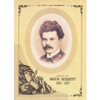 СССР ДМПК Беларусь Богданович