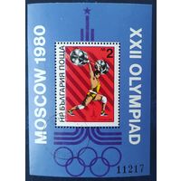 Болгария 1980 олимпиада Москва-80 .