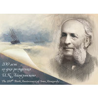 Россия. 2017. Буклет. 200 лет со дня рождения Айвазовского