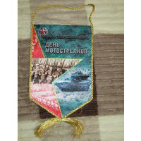 Вымпел. День мотострелков.  ВС РБ