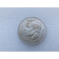 1 рубль СССР