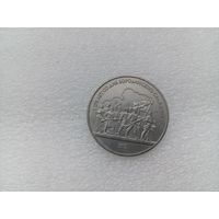 1 рубль СССР