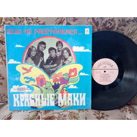 Виниловая пластинка КРАСНЫЕ МАКИ. Если не расстанемся...