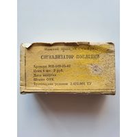 СИГНАЛИЗАТОР ПОКЛЕВКИ Минский завод "Калибр". СССР