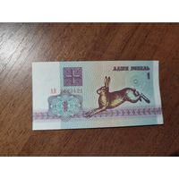 1 руб. серии АН 1992 года UNC (распродажа, есть много других интересных лотов)