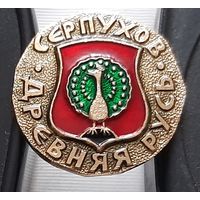 Серпухов. Ащ-95