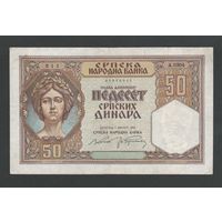 Сербия 50 динар 1941 года. Тип Р-26. Состояние XF-