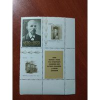 СССР 1970 100 лет со дня рождения В. И. ЛЕНИНА