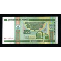 РАСПРОДАЖА КОЛЛЕКЦИИ ОТ 1 РУБЛЯ. Беларусь. 200000 рублей 2000 года бв 7729734