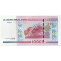 Беларусь 10000 рублей 2000 год, серия АВ, UNC.
