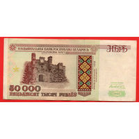 50000 1995 года! Км 6747305! Беларусь! ВОЗМОЖЕН ОБМЕН!