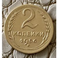 2 копейки 1956 года.