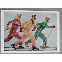 Спорт. Дейнека. Лыжники