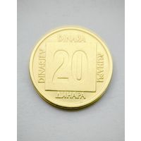 20 динаров 1988 года Югославия, не частая!