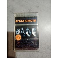 Аудио кассета группа Агата Кристи лучшие песни