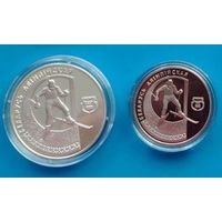 20 рублей 1997 серебро + 1 рубль 1997 медно-никель "Биатлон"