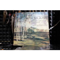 Пётр Ильич Чайковский, Sviatoslav Richter, Wiener Philharmoniker, Herbert von Karajan - Концерт 1 Для Фортепиано С Оркестром Си Бемоль Минор, Соч. 23 (1982, Vinyl)